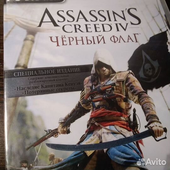 Assassin's Creed IV Чёрный флаг / лицензия