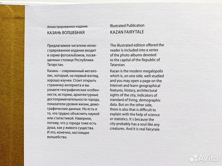 Книги подарочные о Казани