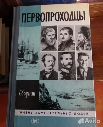 Серия жзл Книги СССР