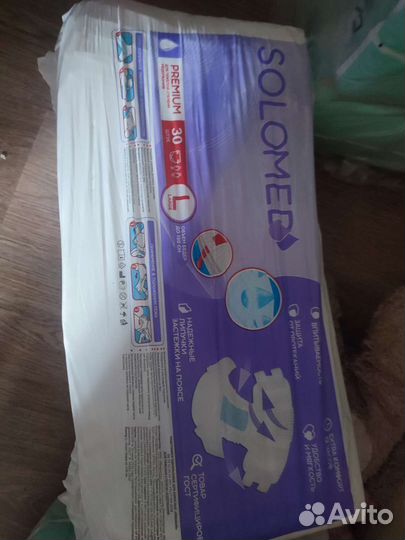 Памперсы для взрослых l 30 шт