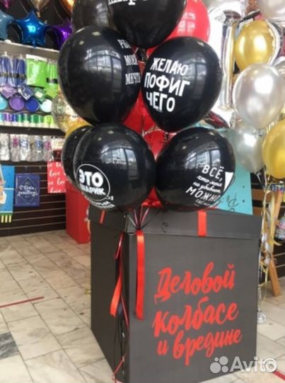 Коробка сюрприз для шаров