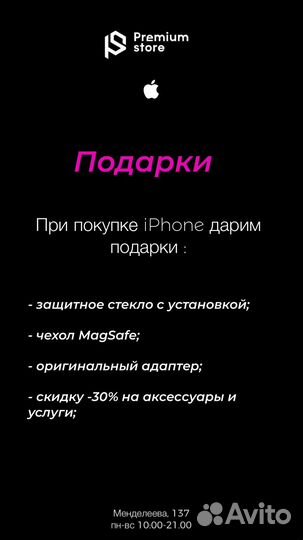 iPhone 15 Pro Max, 1 ТБ