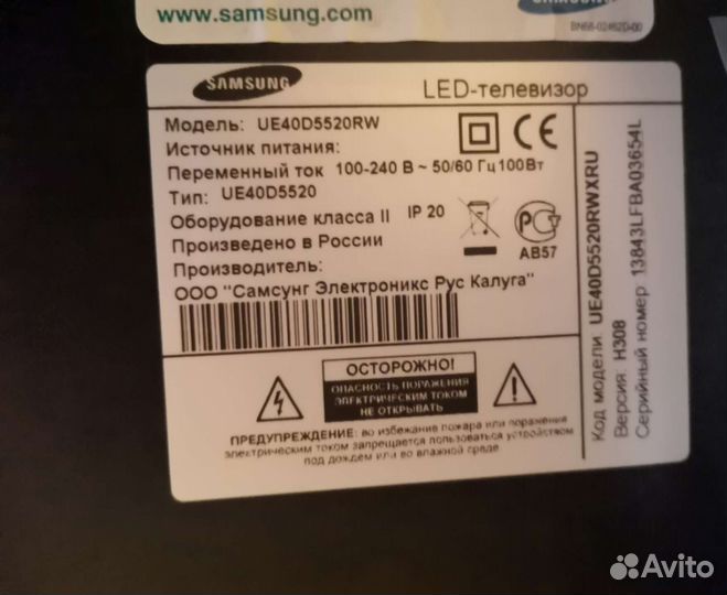 Телевизор smart tv бу