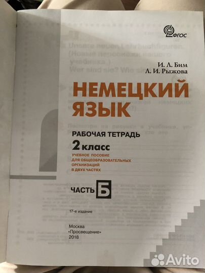 Рабочая тетрадь