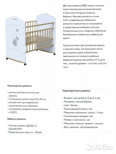 Детская кровать