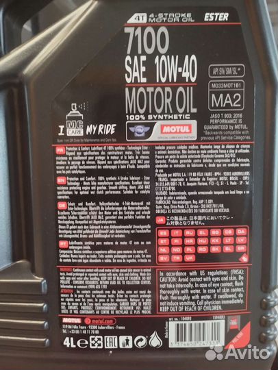 Моторное мото масло motul 7100 10w40 4Т для мото