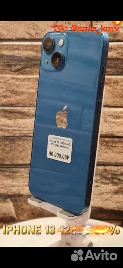 iPhone 13, 128 ГБ