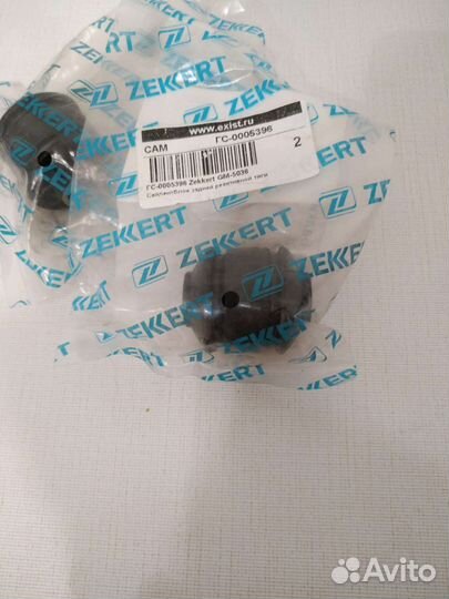 Сайлентблок задней реактивной тяги