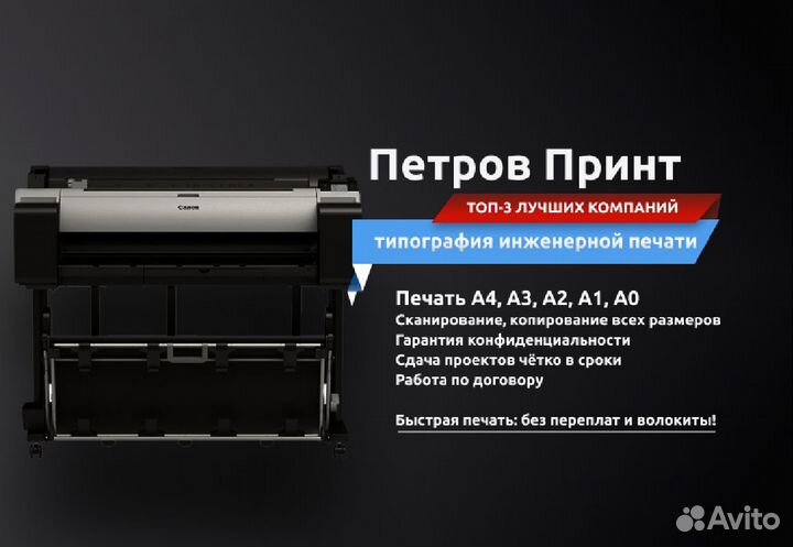 Брошюровка А4, А3, А2, А1, A0