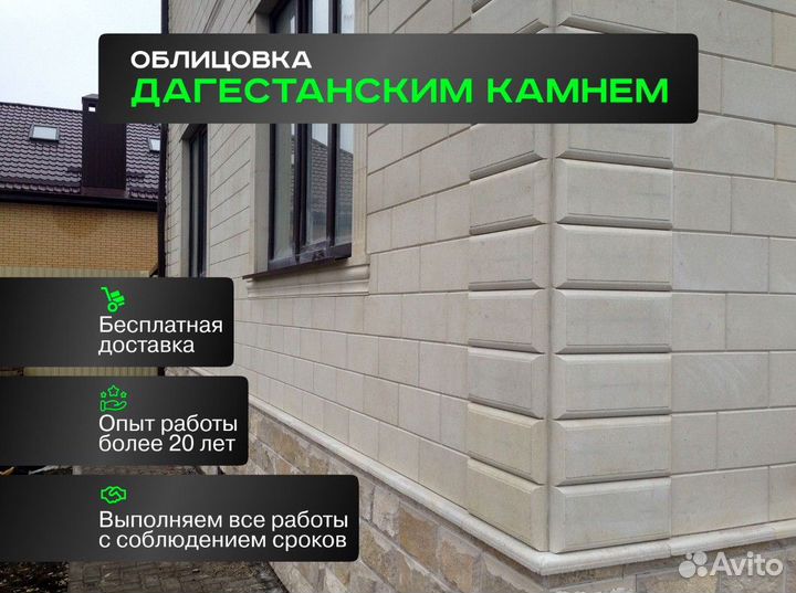 Натуральный облицовочный камень