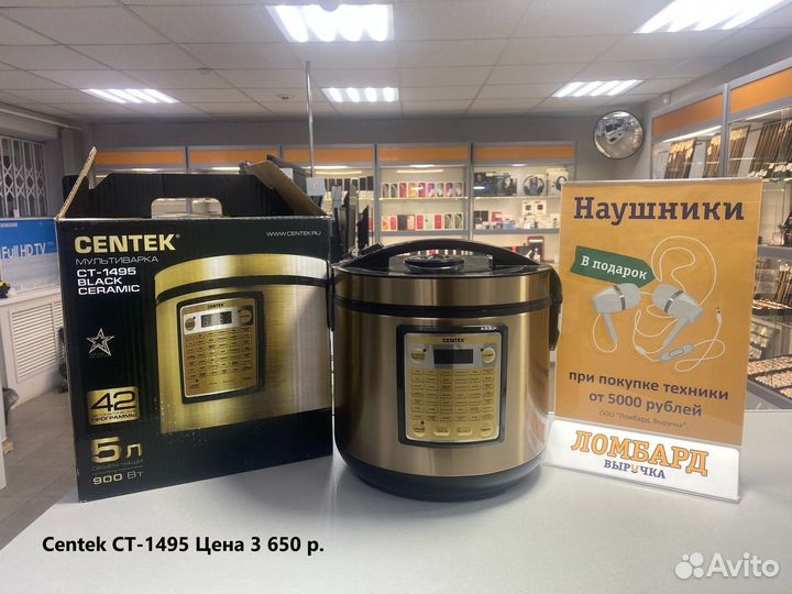 Мультиварка Centek CT-1495 Новая