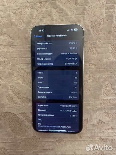 iPhone 14 Pro Max, 256 ГБ