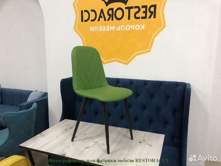 Стулья для кафе