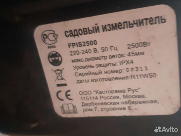 Садовый измельчитель бу