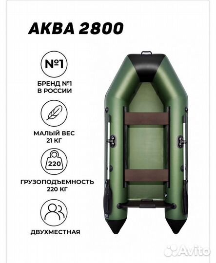 Лодка пхв Аква 2800 с Мотором 6.0лс