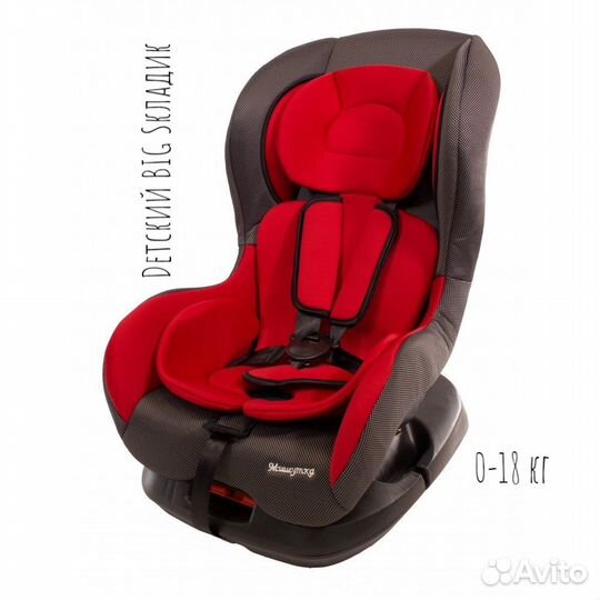 Автокресло Детское Новое 