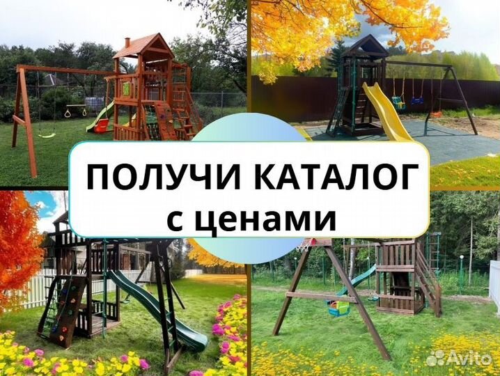 Детский комплекс, детская игровая площадка