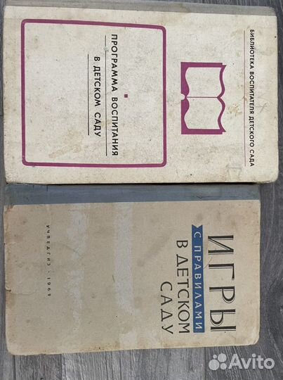 Книги советские. Учебная литература СССР