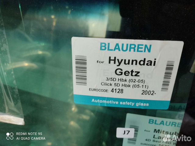Лобовое стекло на Hyundai Getz