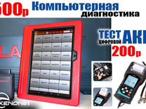 Диагностика авто, Адаптация АКПП, коробки робот