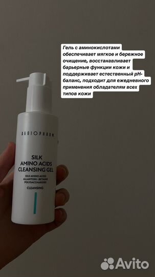 Ангиофарм умывалка