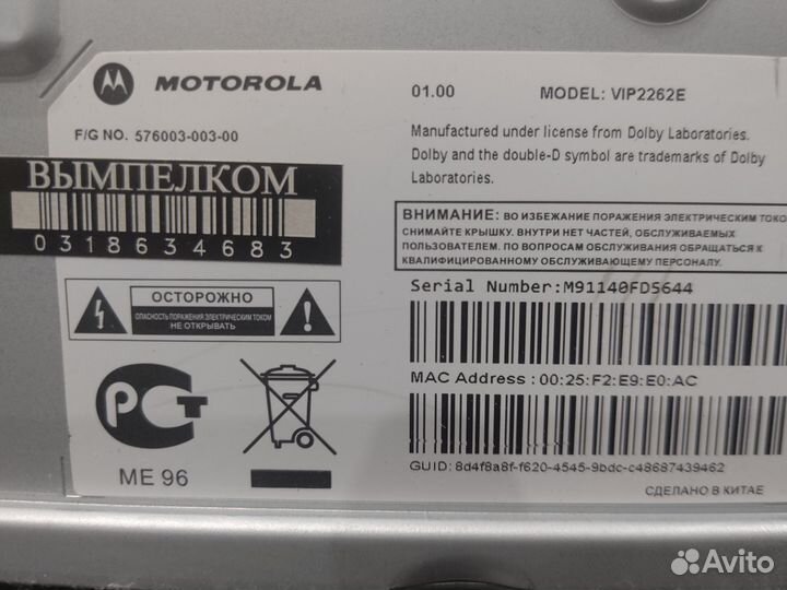 TV приставка