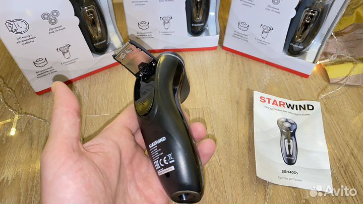 Бритва электрическая новая starwind с триммером