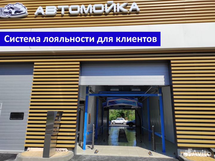 Роботизированная автомойка