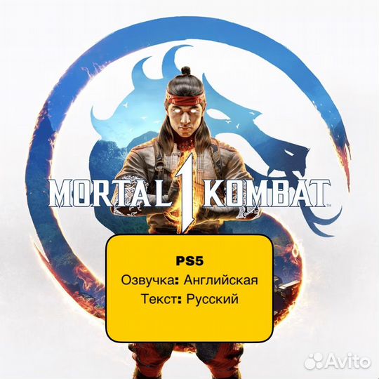 Mortal kombat 11 ps5