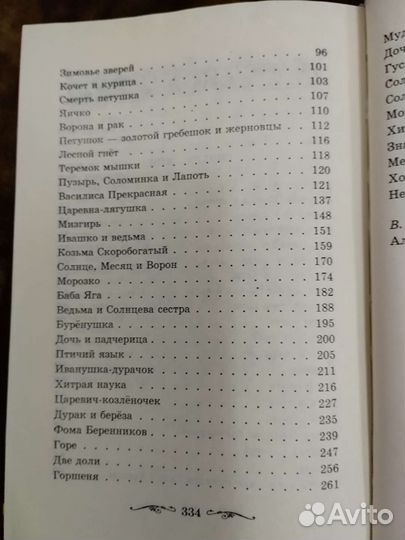 Русские народные сказки