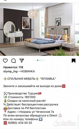 Спальный гарнитур