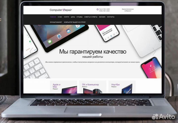 Создание сайтов и продвижение сайтов в Сочи