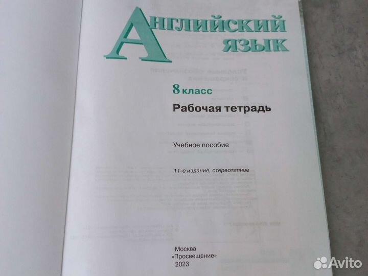 Учебники 8 класс