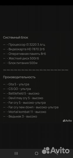 Системный блок