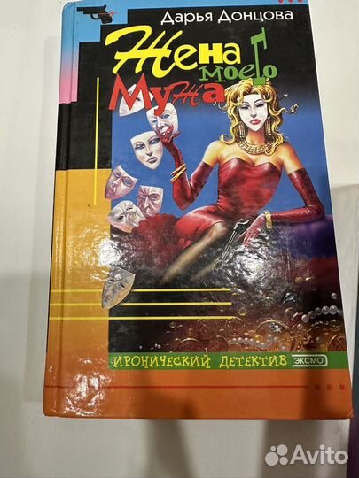 Книги дарья донцова пакетом