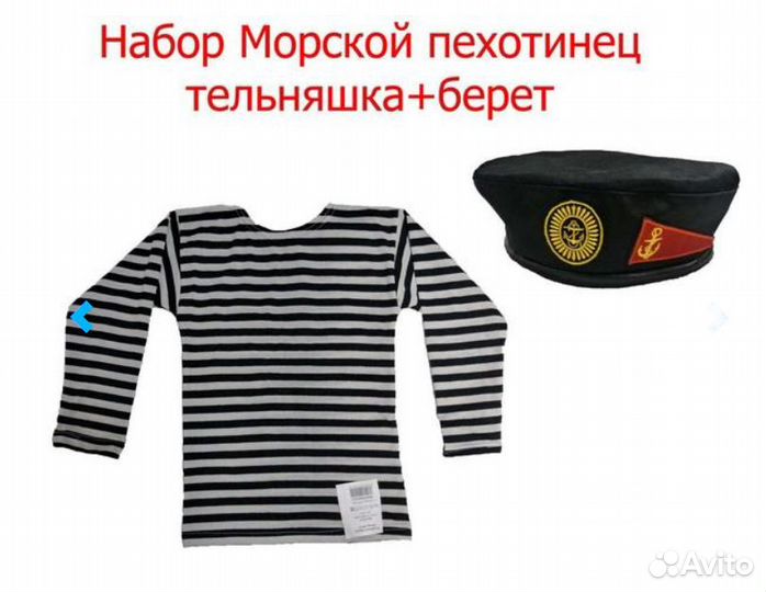 Набор детский Морской пехотинец