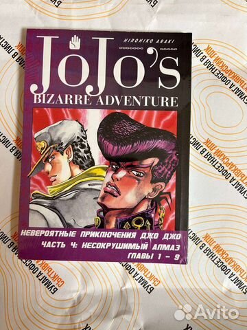 Джоджо 4 часть