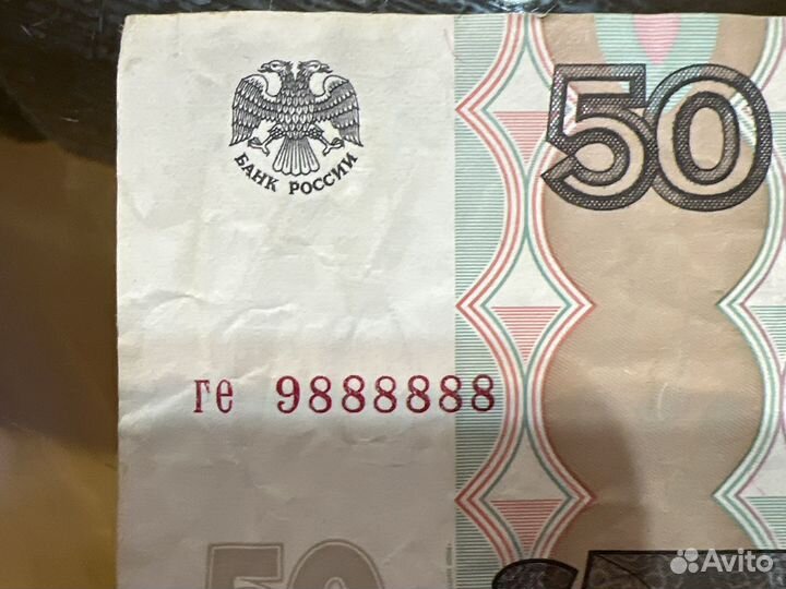 Купюры с красивыми номерами