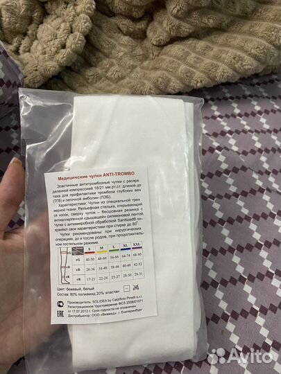 Компрессионные чулки