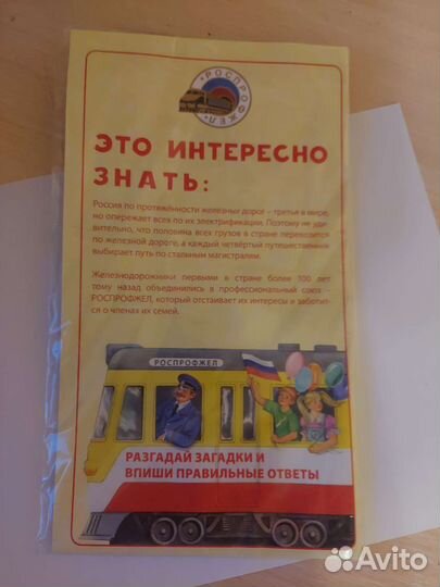 Настольные игры для детей