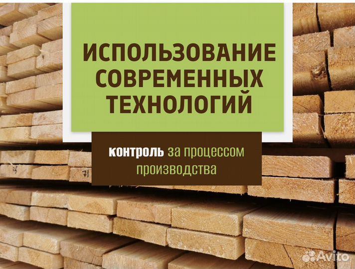 Доска обрезная 2 сорт с доставкой