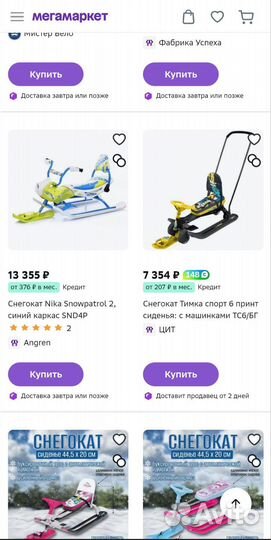 Детский снегокат с ручкой и колесами