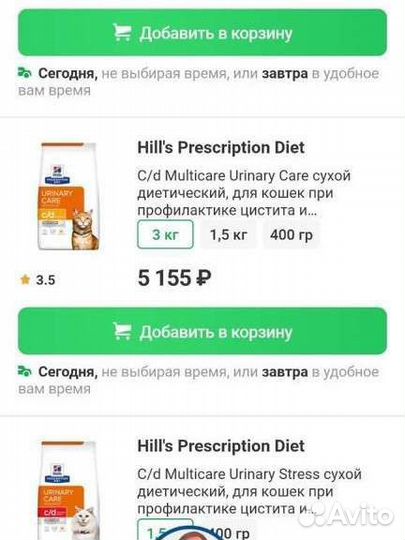 Корм для кошек hills urinary c/d
