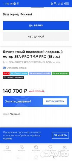 Лодочный мотор sea-pro 9.9