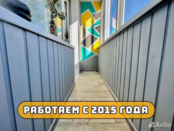 Балконы и лоджии под ключ от завода