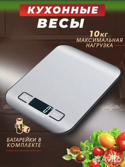 Весы кухонные новые