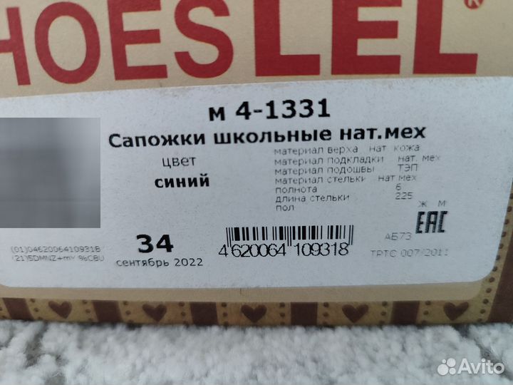 Сапоги зимние для девочки 34
