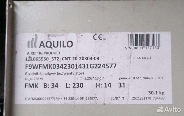 Конвекторы Purmo Aquilo FMK