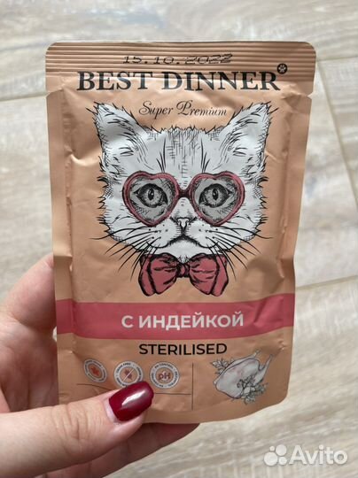 Корм для кошек паучи