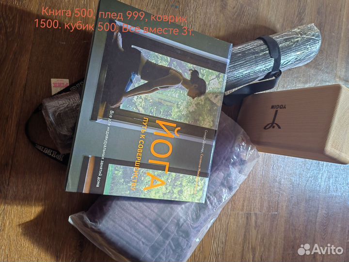 Набор для фитнеса, йоги